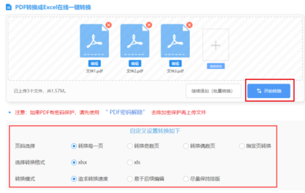 kok官网平台下载使用讲解 - 开始转换